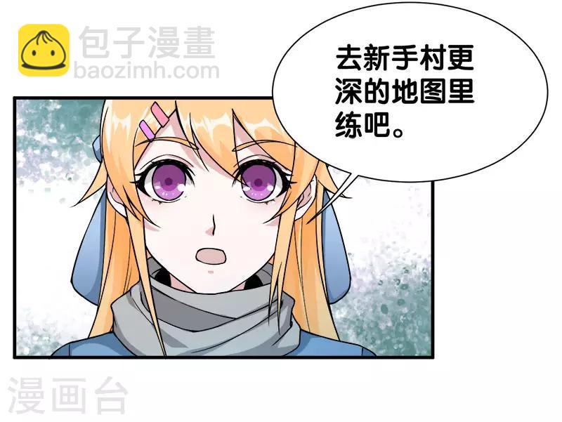 第6话 第一次升级28