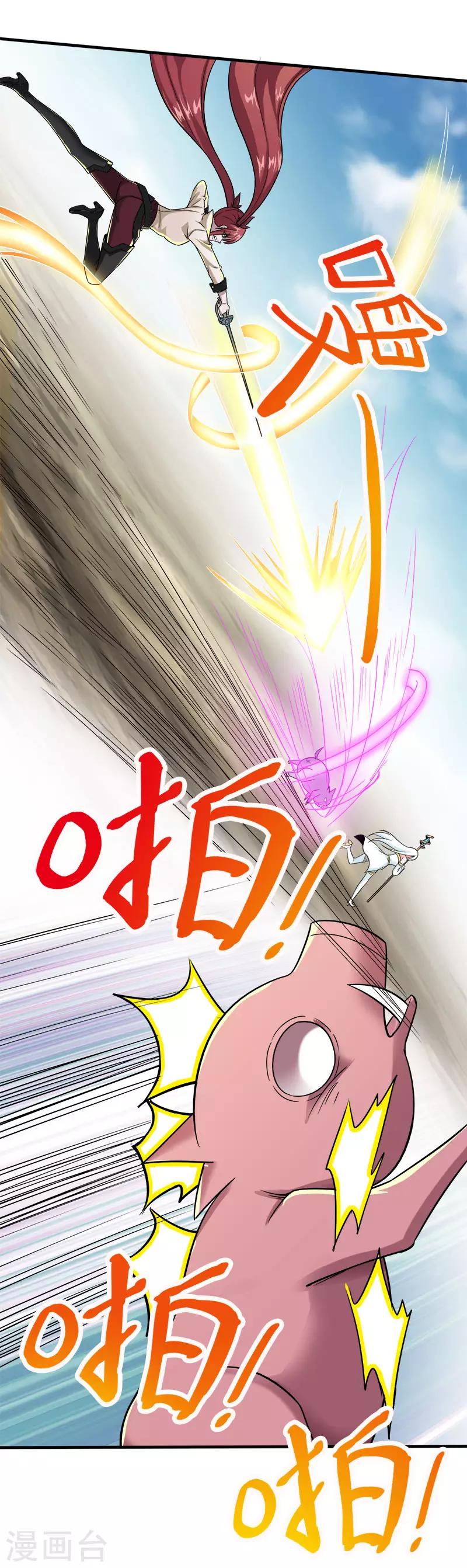 第6话 第一次升级3