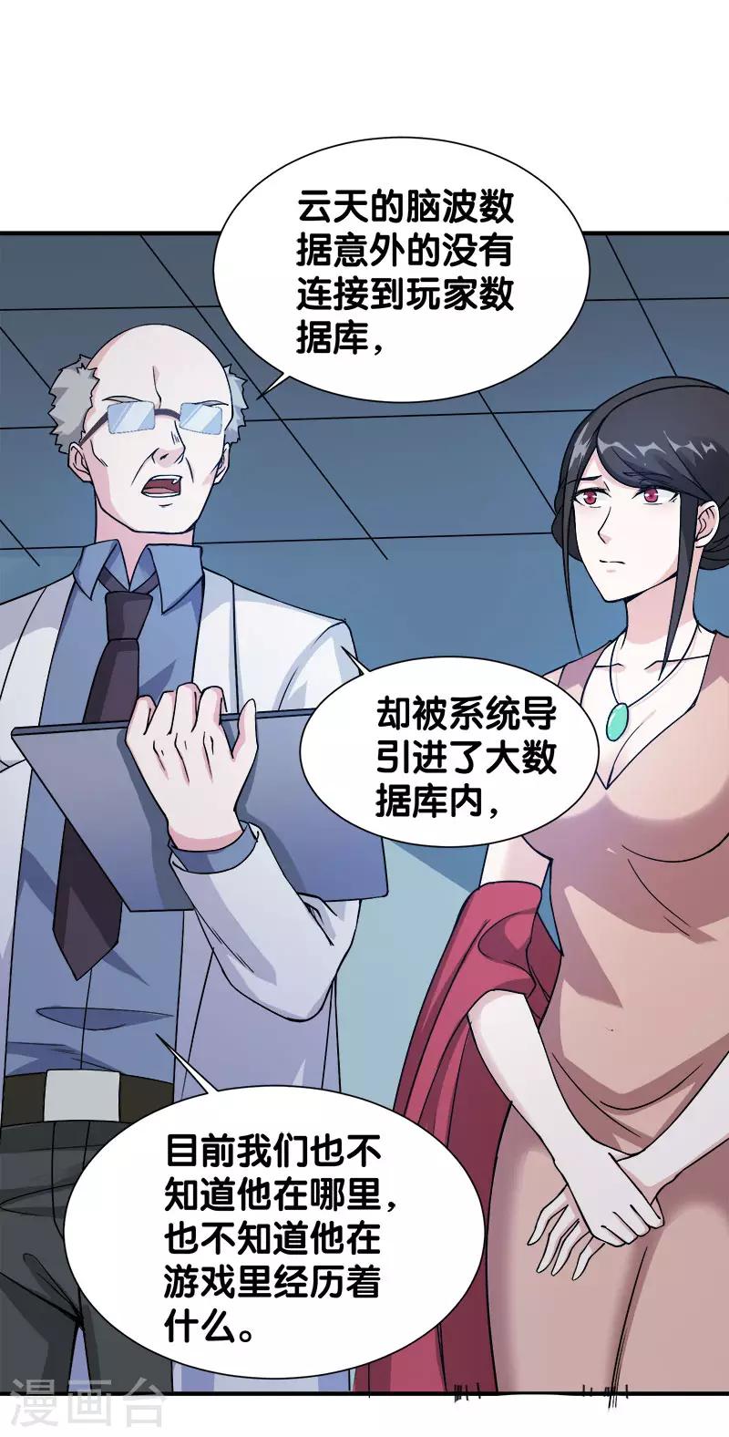 第6话 第一次升级33