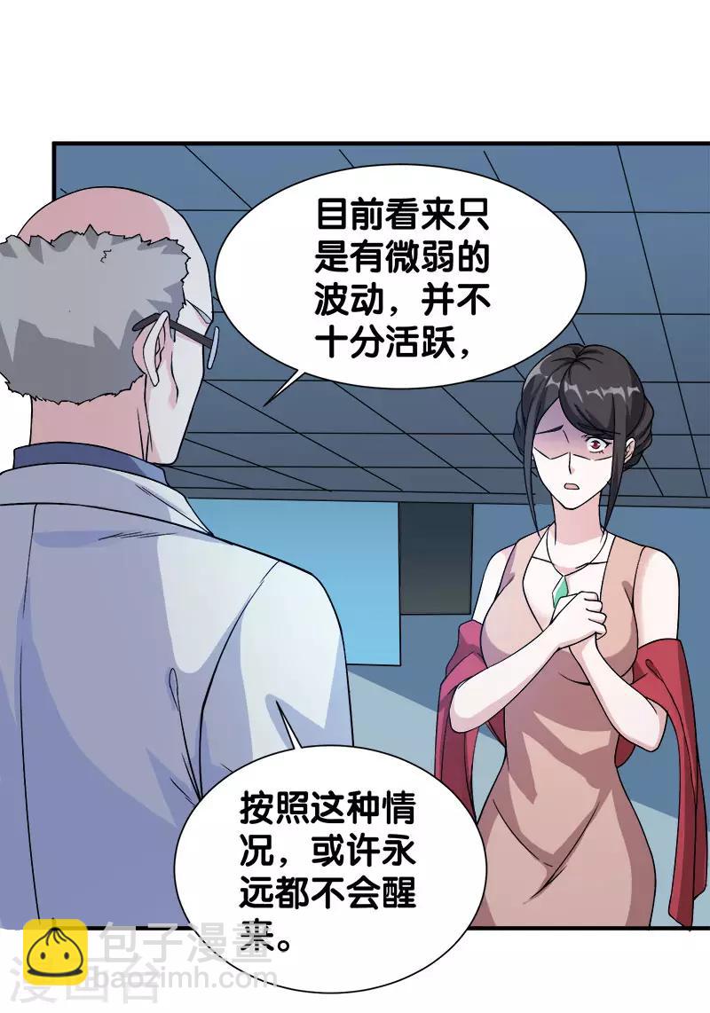 第6话 第一次升级35