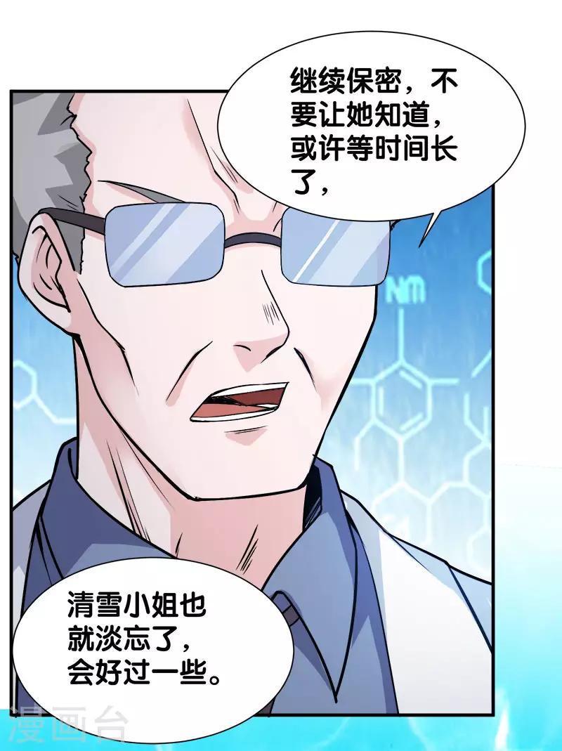 第6话 第一次升级36