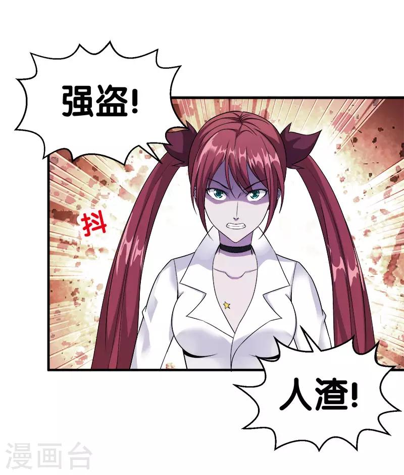 第8话 有人抢猪啦！21