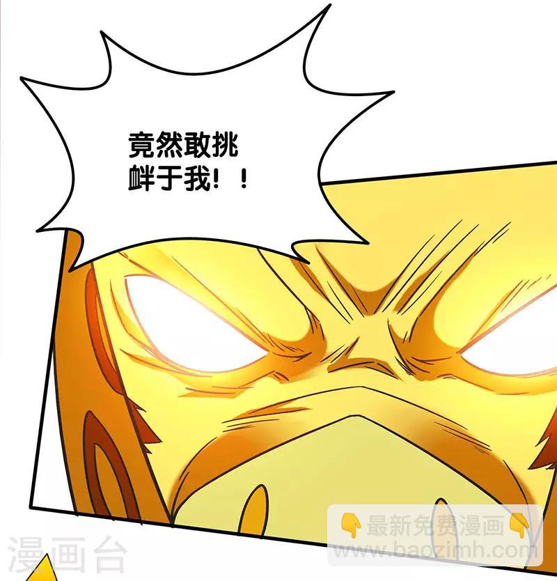第8话 有人抢猪啦！9