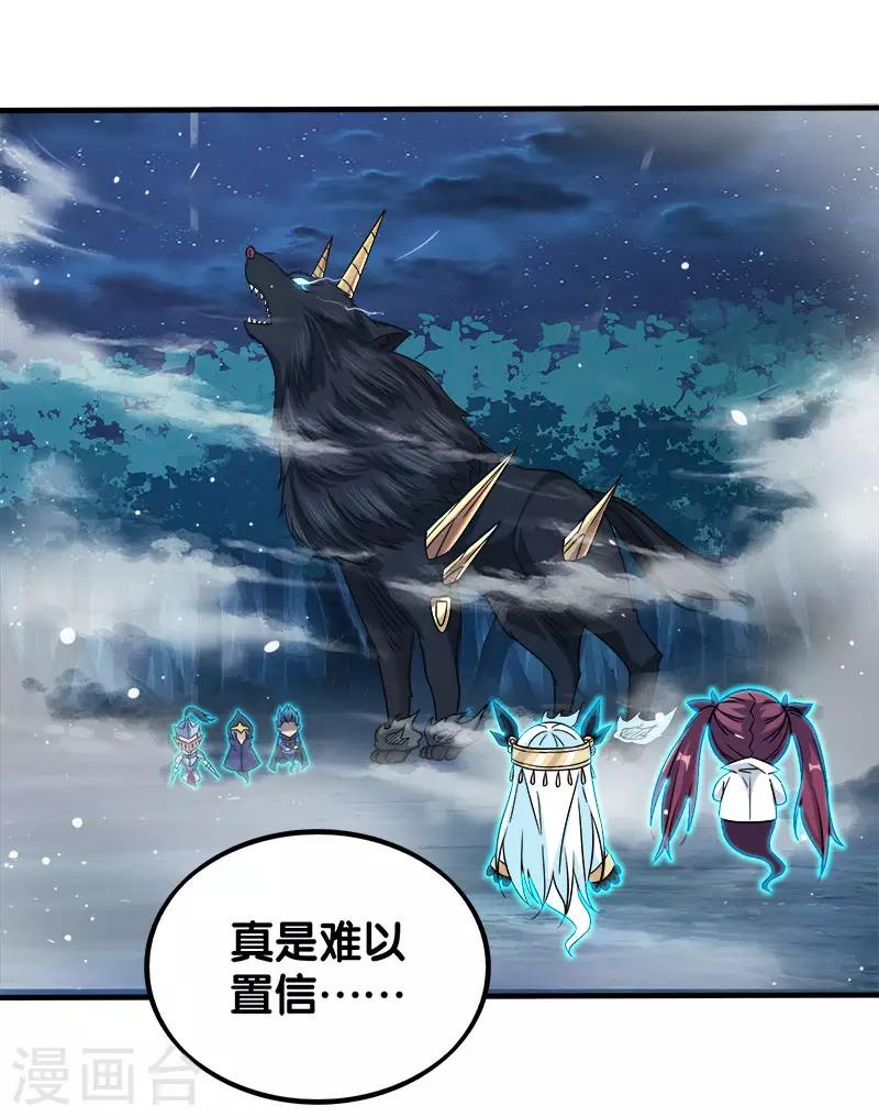 第13话 是你啊，清雪!11