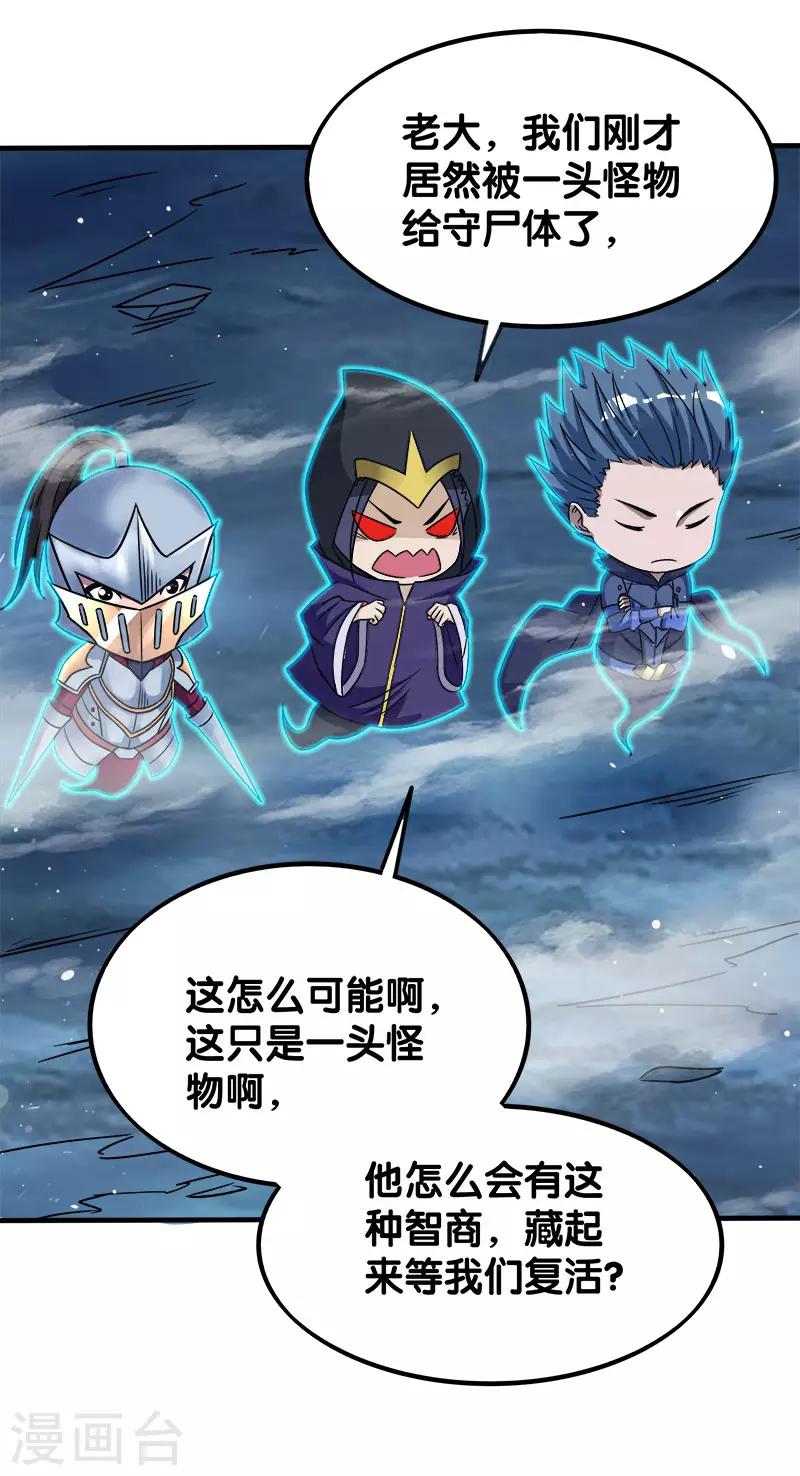 第13话 是你啊，清雪!12
