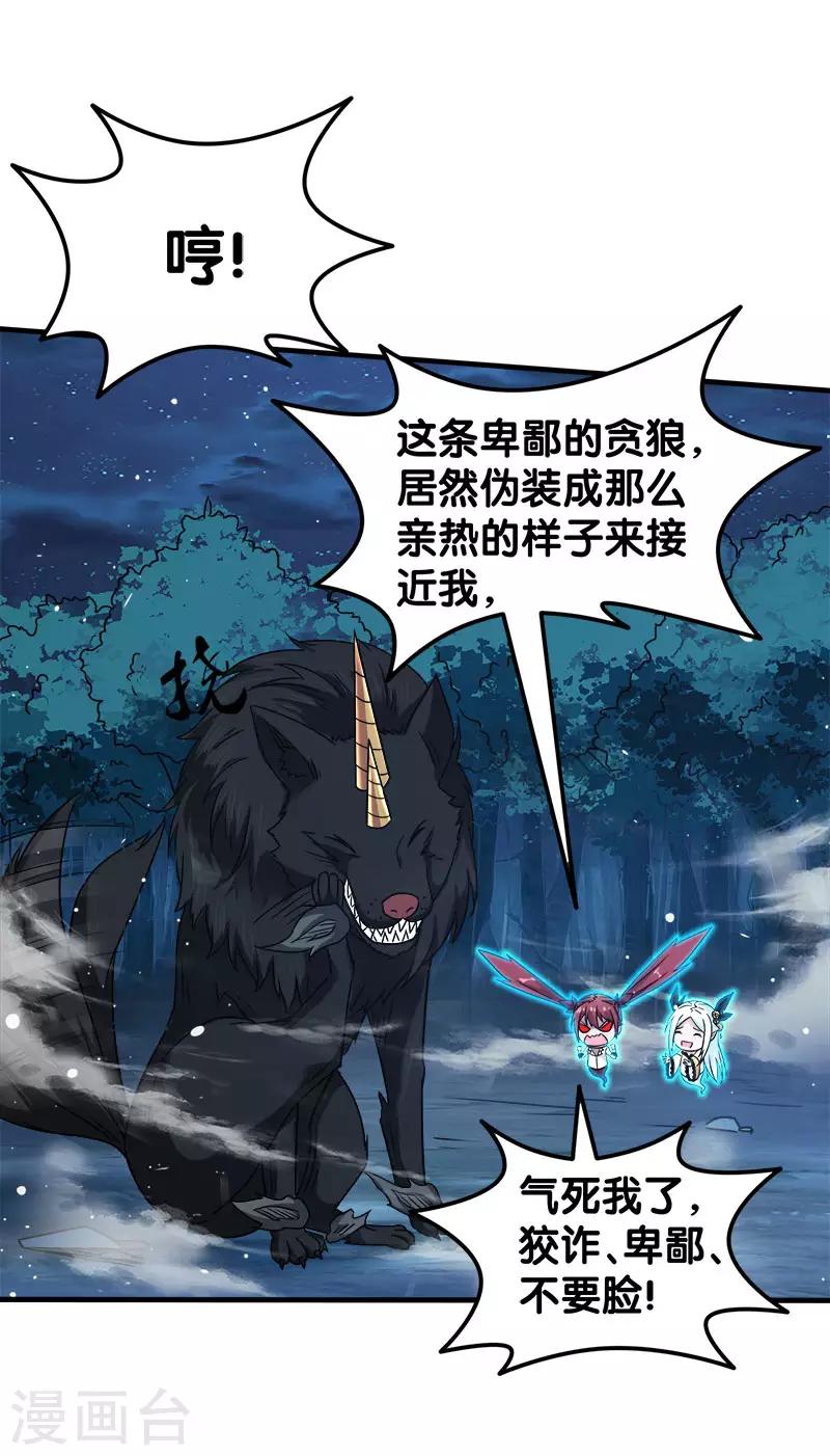 第13话 是你啊，清雪!15