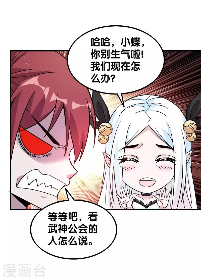 第13话 是你啊，清雪!16