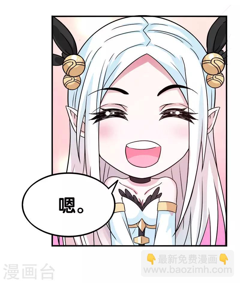 第13话 是你啊，清雪!17