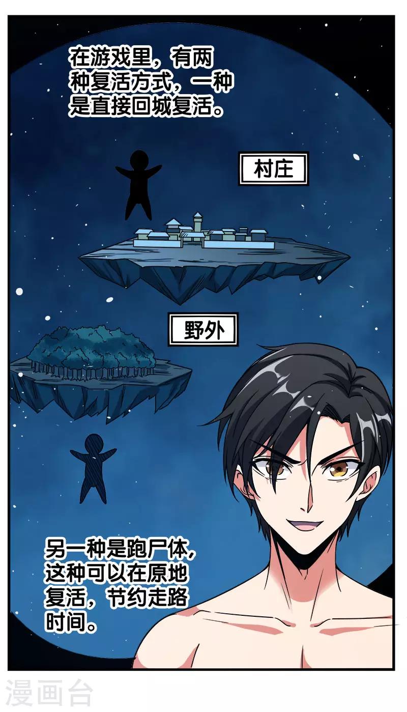 第13话 是你啊，清雪!2