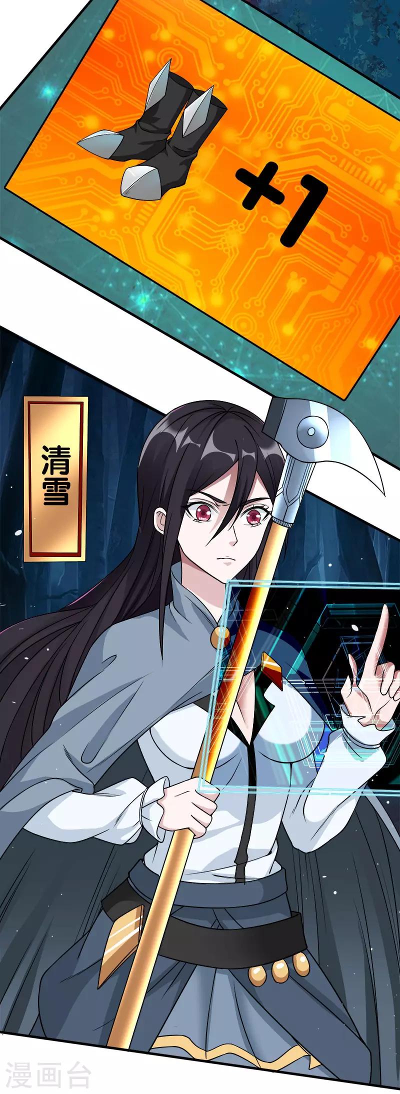 第13话 是你啊，清雪!24