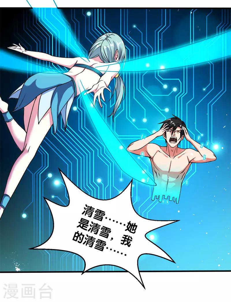 第13话 是你啊，清雪!27