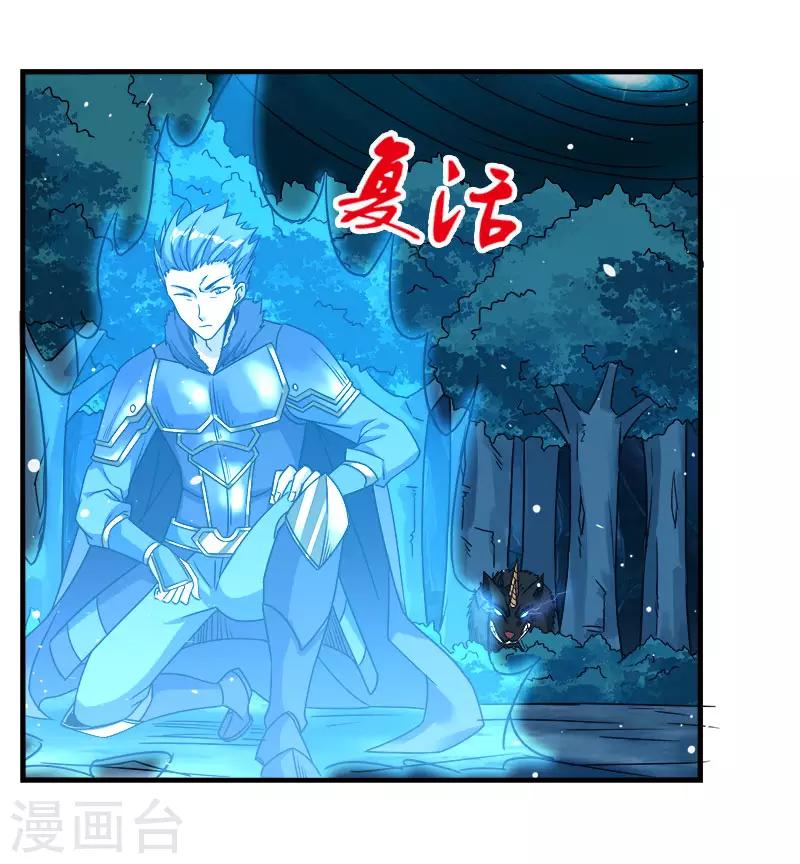 第13话 是你啊，清雪!4