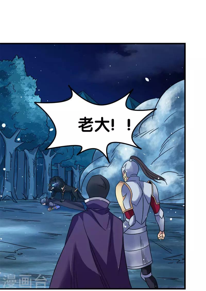 第13话 是你啊，清雪!8