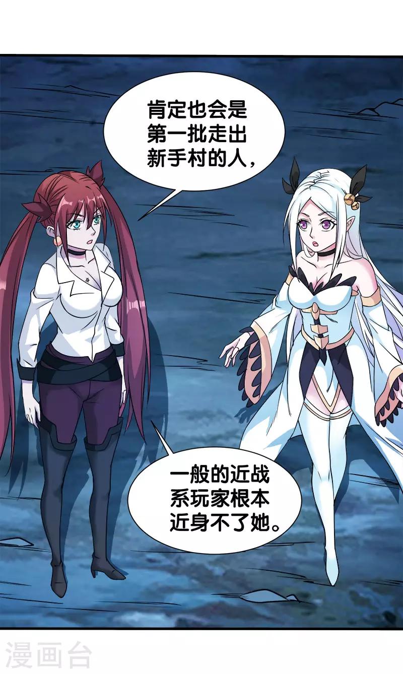 第14话 清雪的期盼20