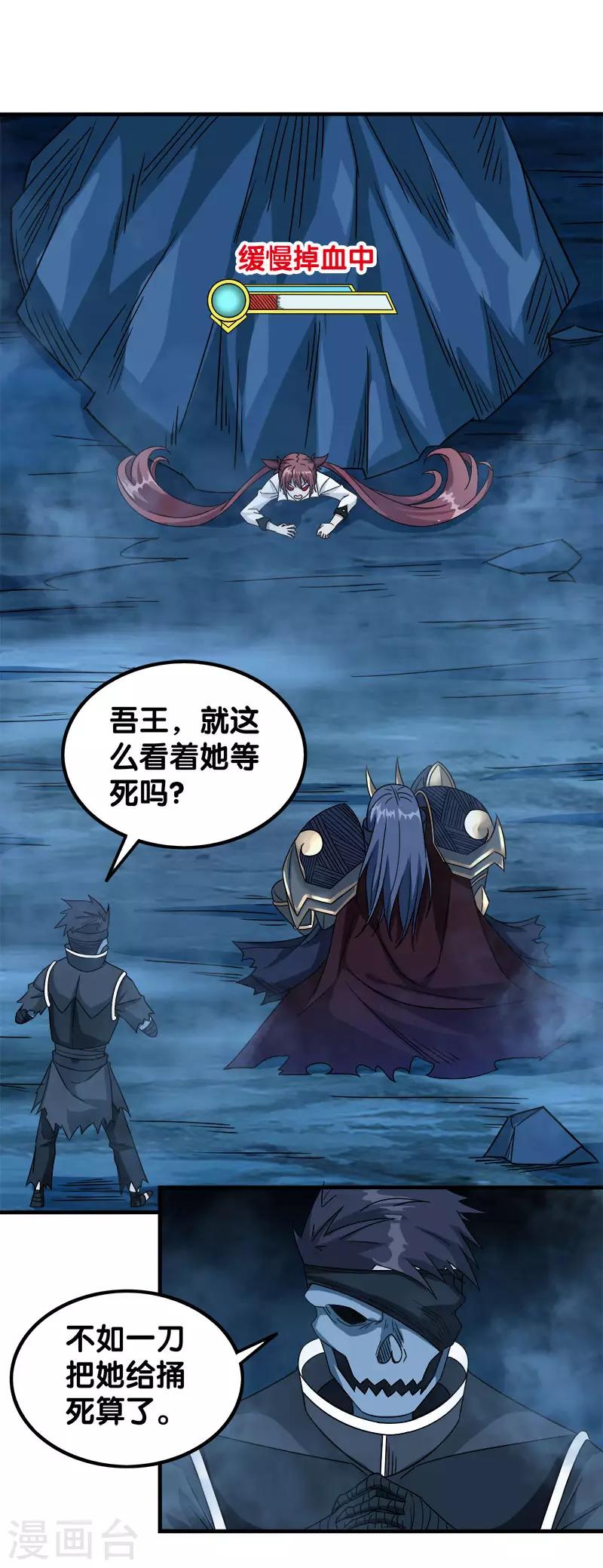 第20话 激战武神公会1