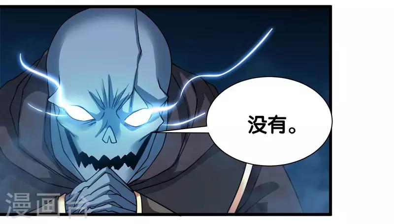 第20话 激战武神公会14