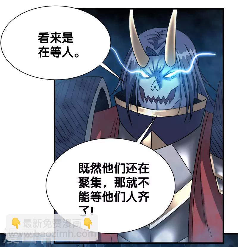 第20话 激战武神公会15