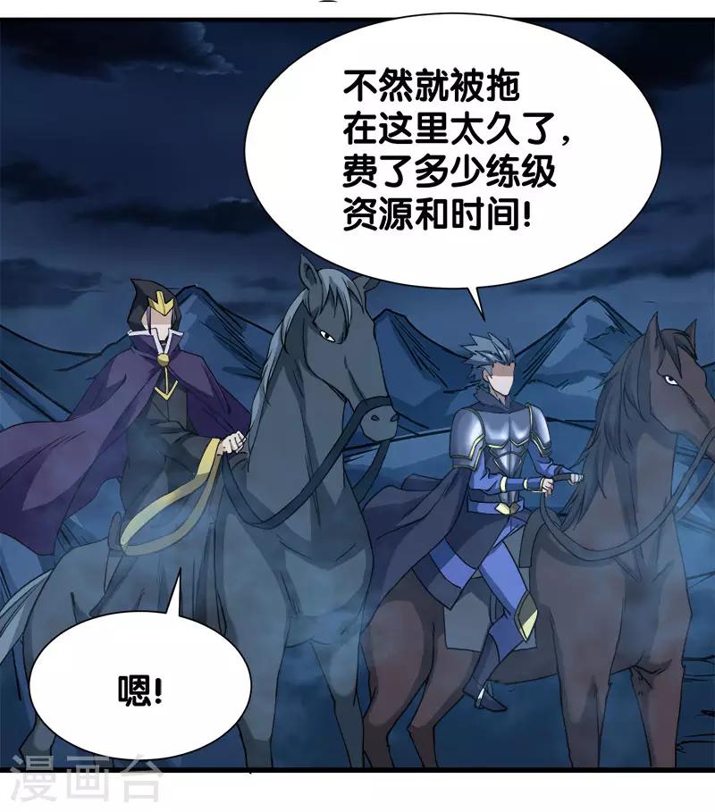 第20话 激战武神公会20
