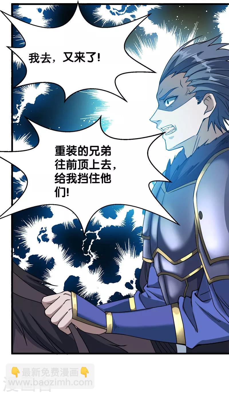 第20话 激战武神公会22