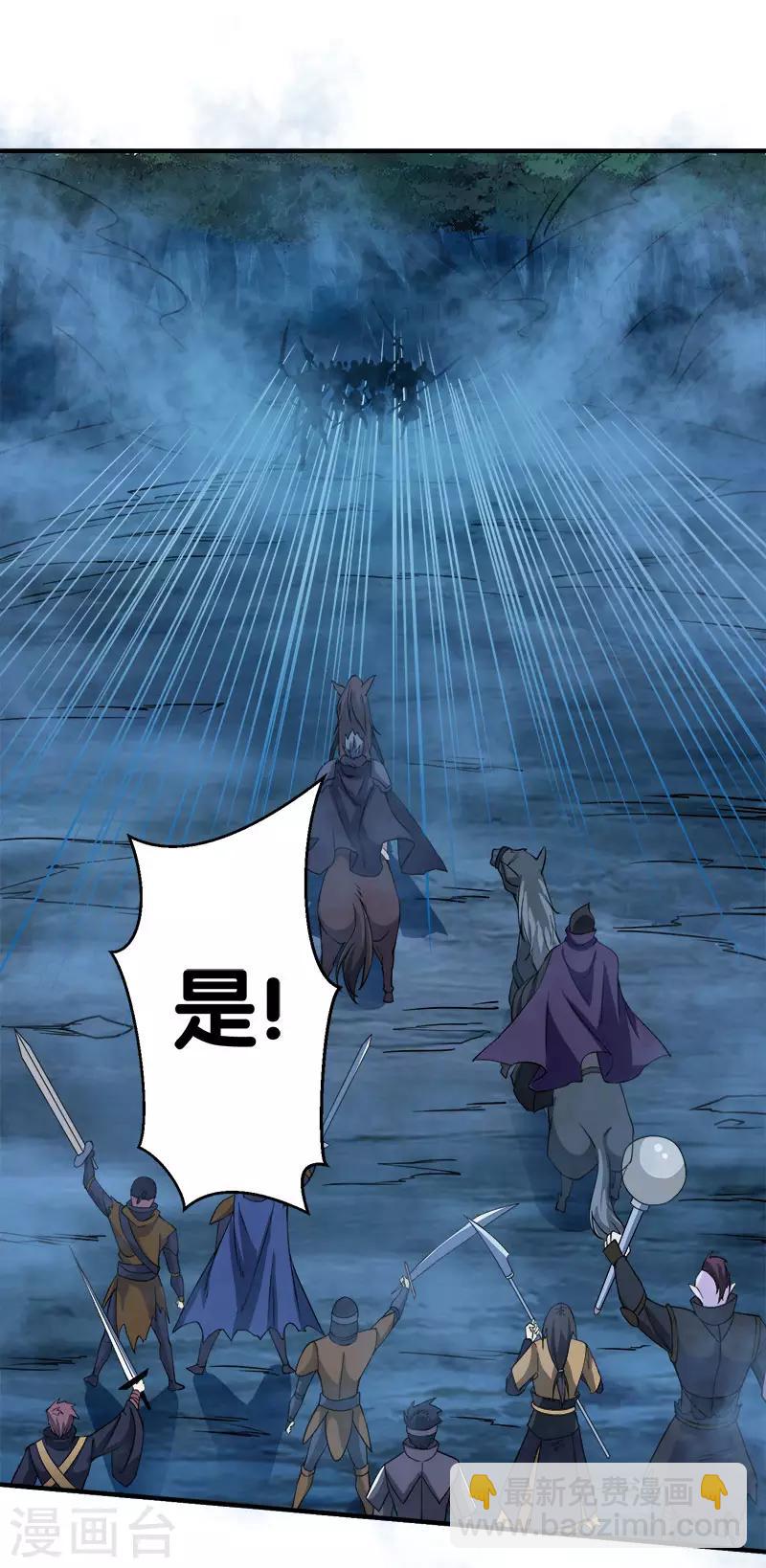 第20话 激战武神公会23