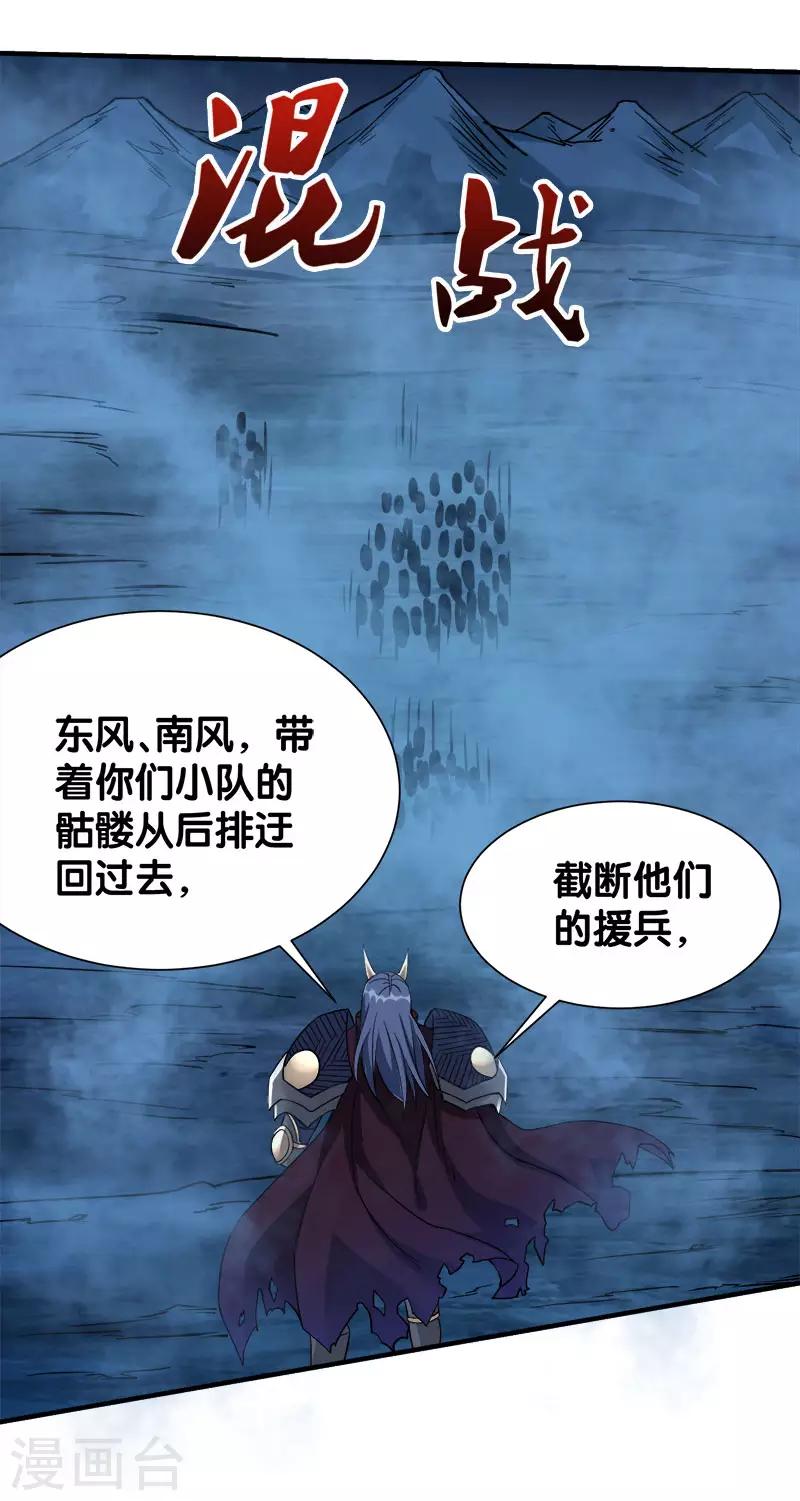 第20话 激战武神公会26