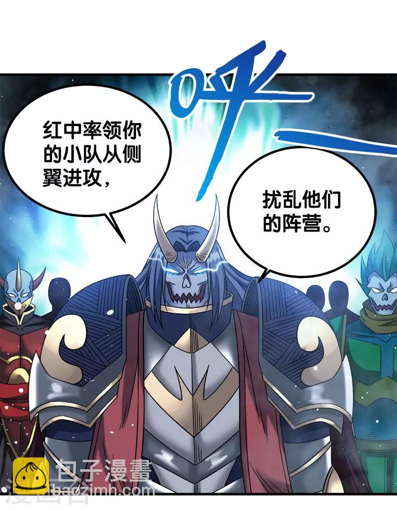 第20话 激战武神公会27