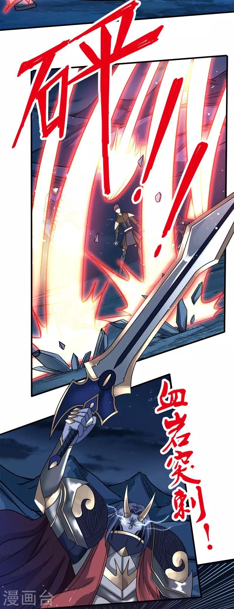 第20话 激战武神公会32