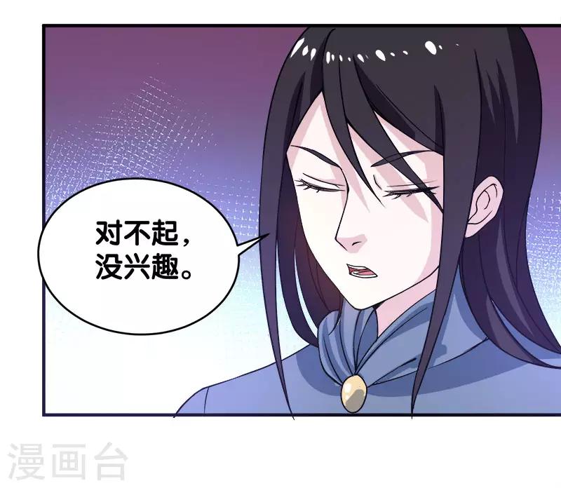 第22话 进军落霞村！11