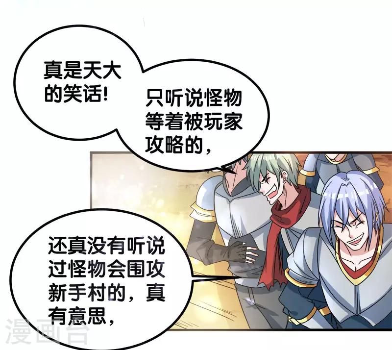 第22话 进军落霞村！20
