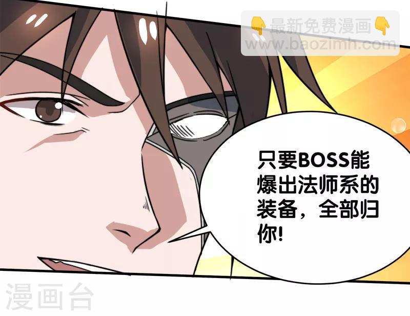 第22话 进军落霞村！9