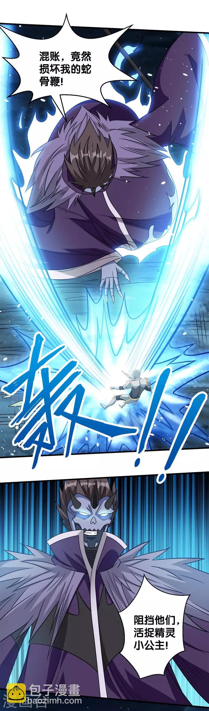第34话 公主被擒10