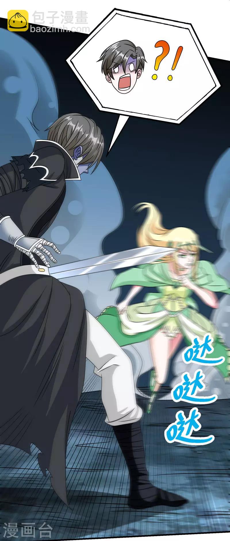 第34话 公主被擒13