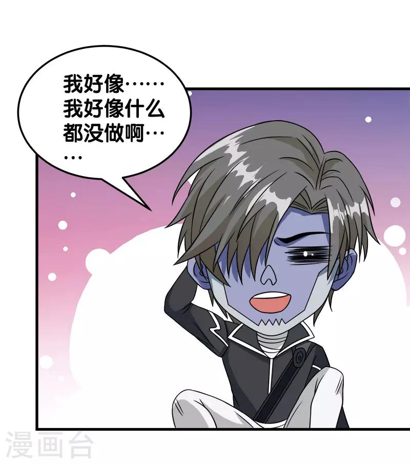 第34话 公主被擒18