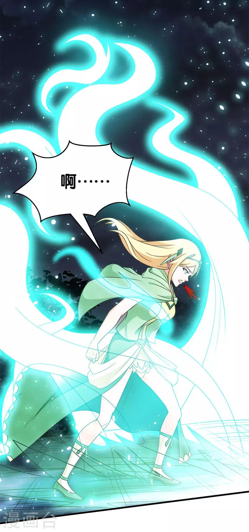 第34话 公主被擒2