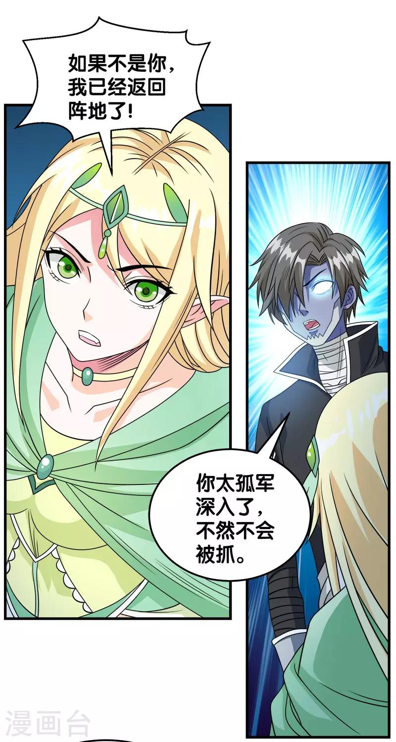第34话 公主被擒22