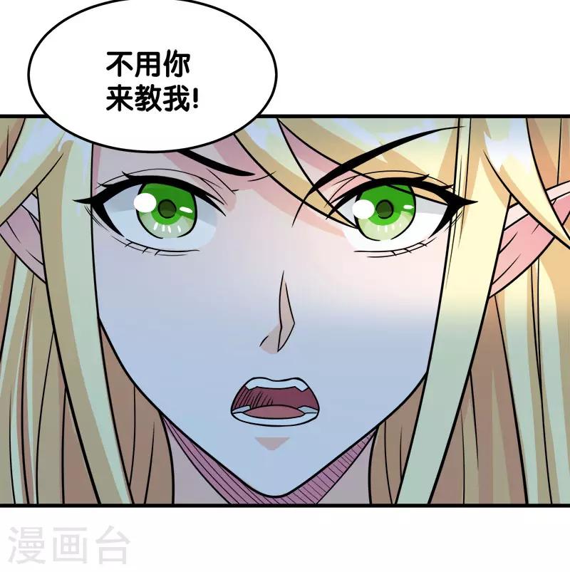 第34话 公主被擒23