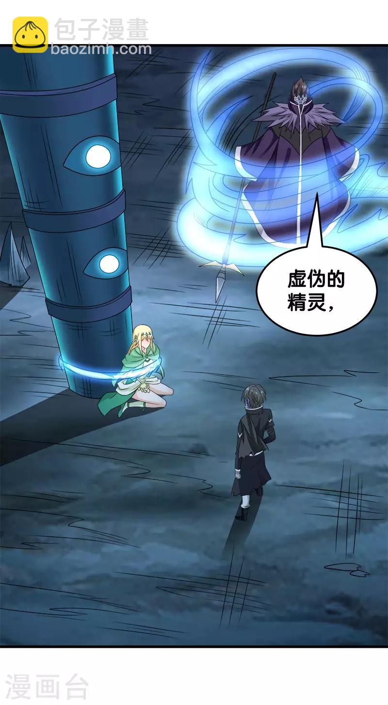 第34话 公主被擒24