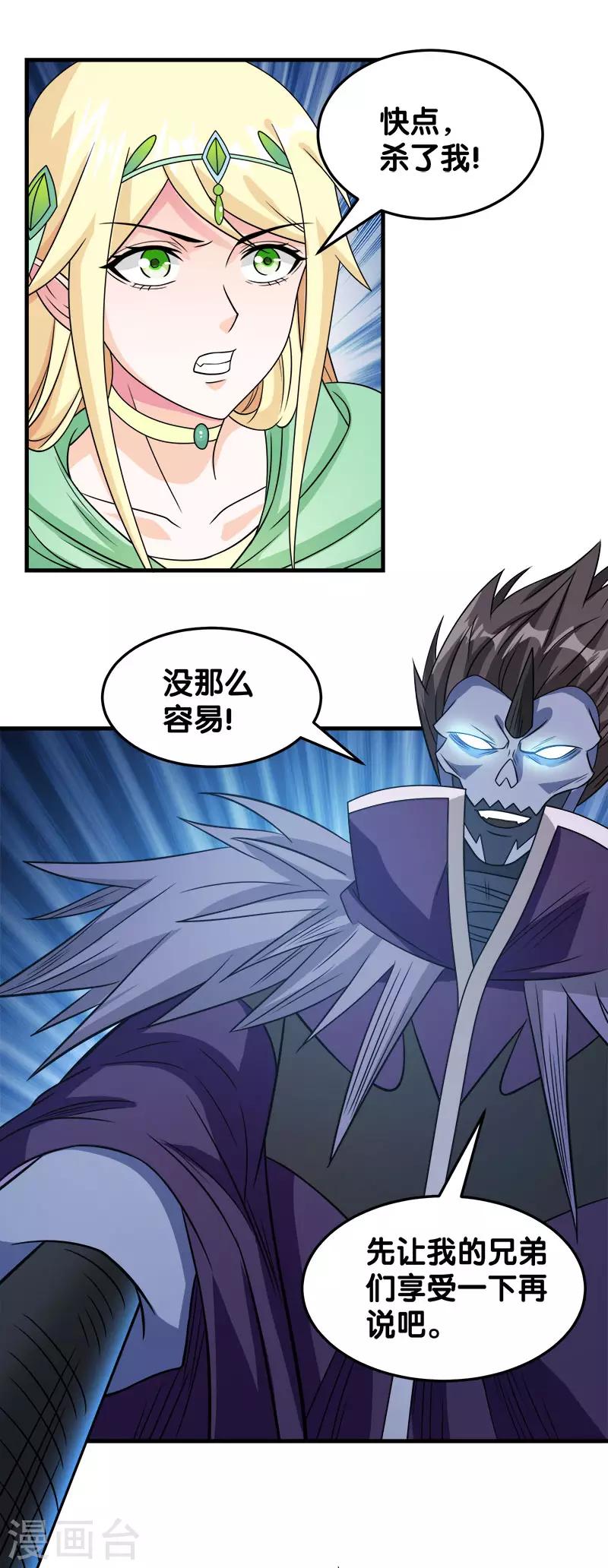 第34话 公主被擒26