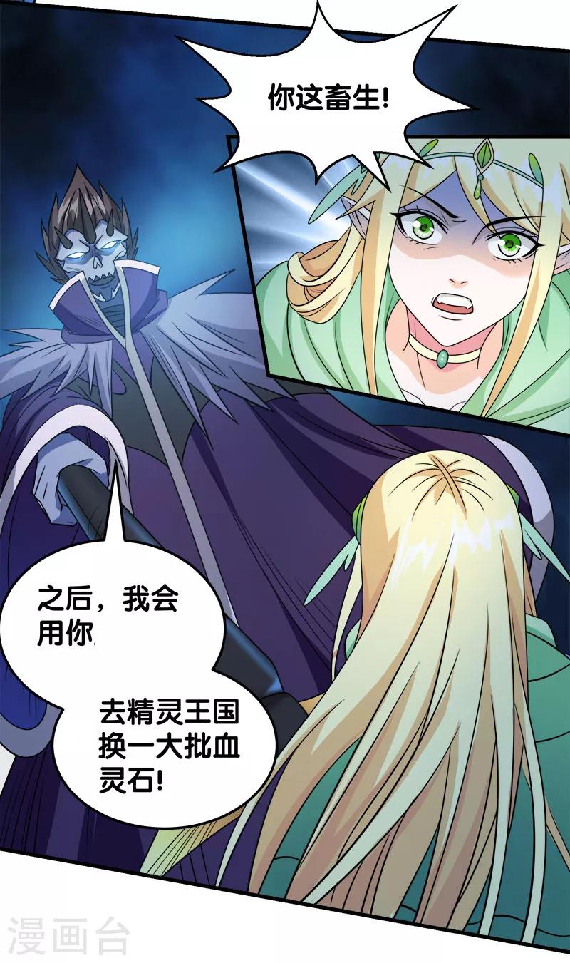 第34话 公主被擒27