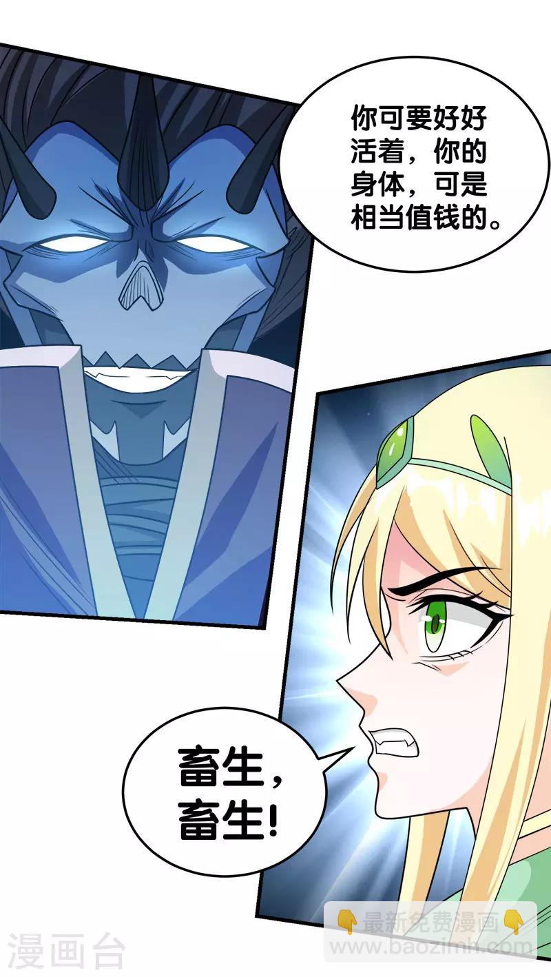 第34话 公主被擒28