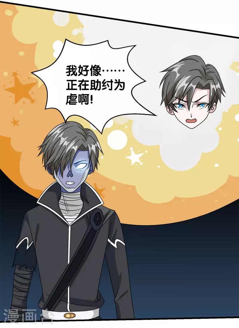 第34话 公主被擒29