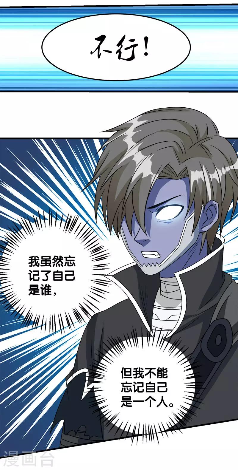 第34话 公主被擒30