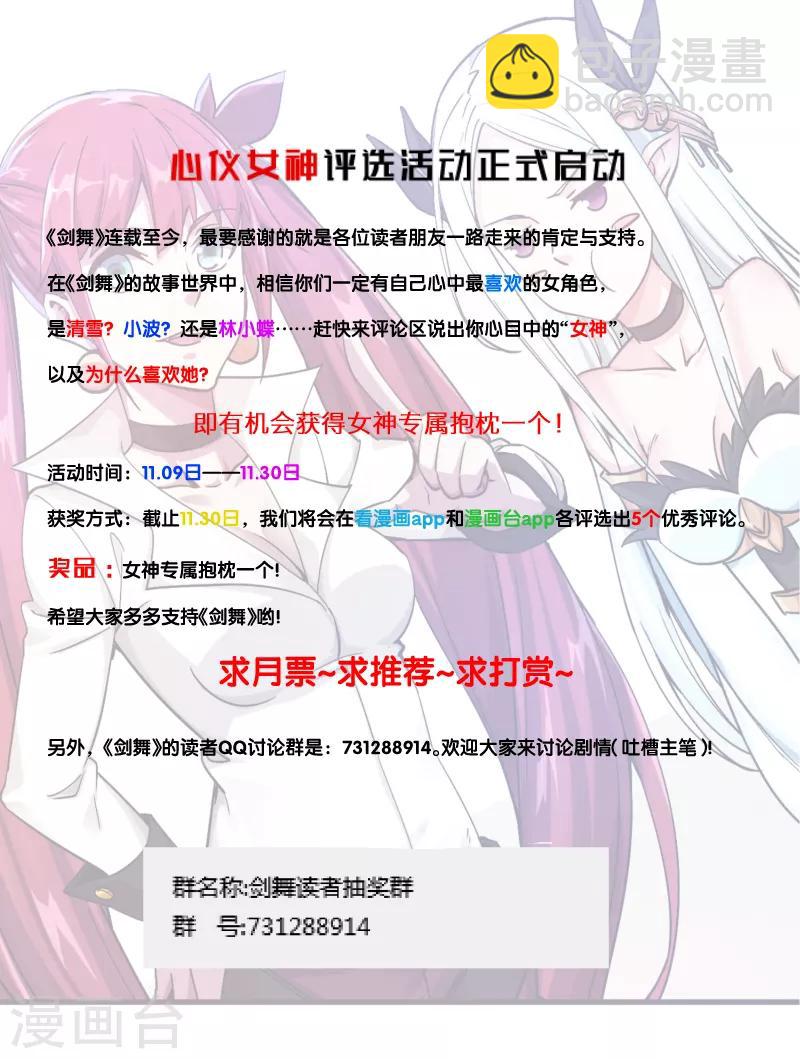 第34话 公主被擒31