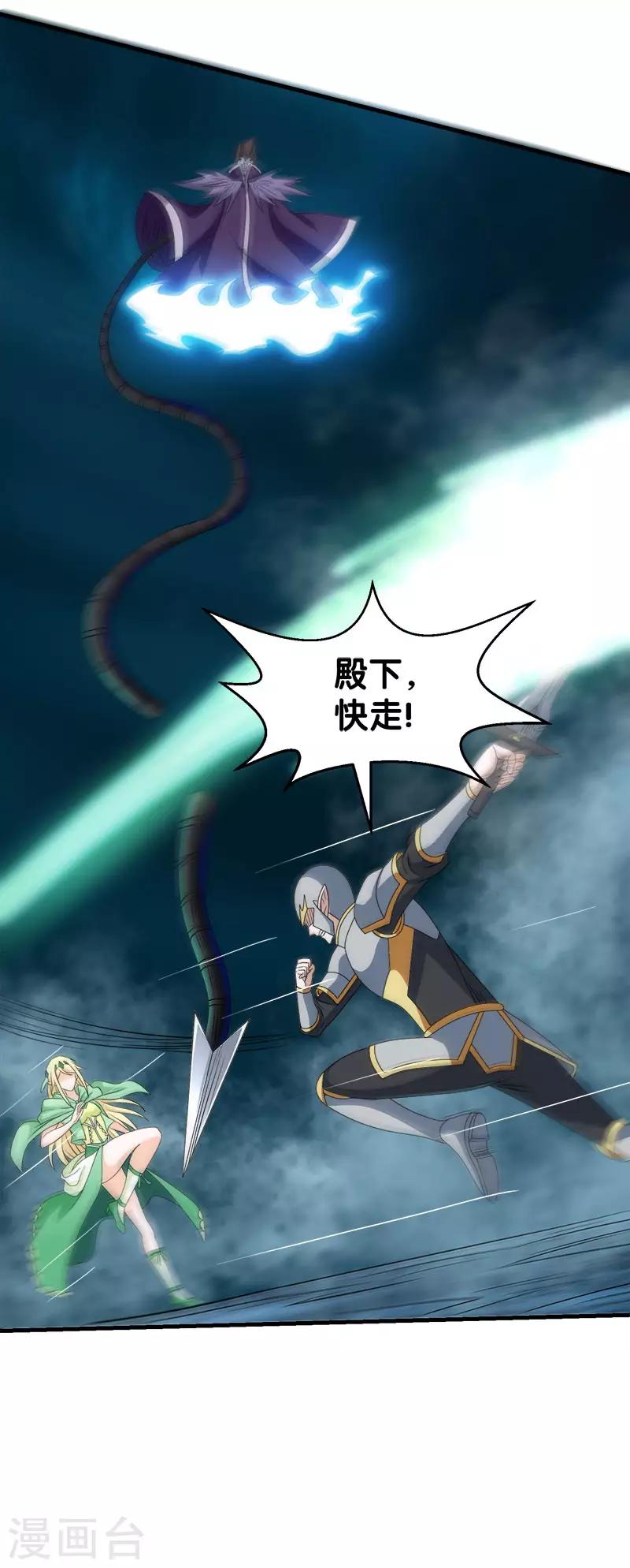 第34话 公主被擒9