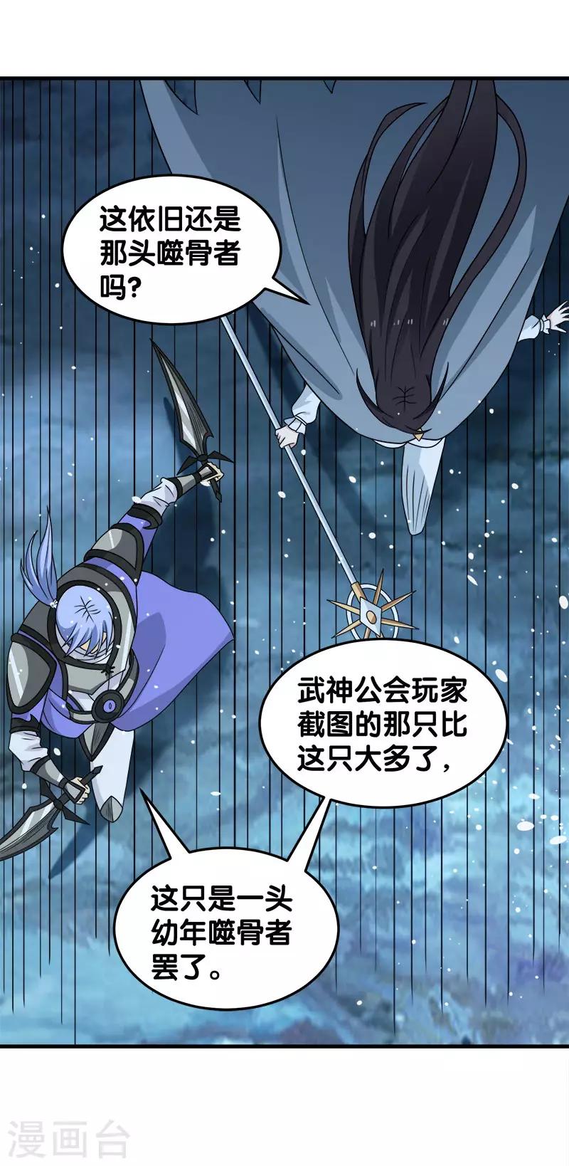 第55话 星源公会15