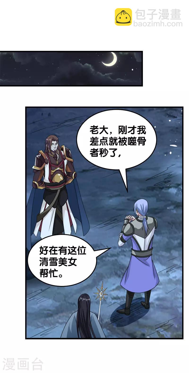 第55话 星源公会25