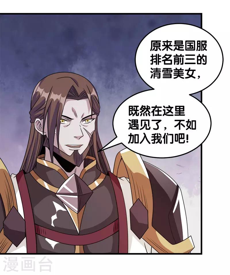 第55话 星源公会27