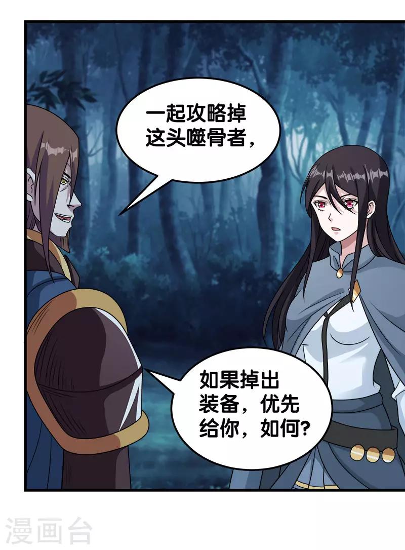 第55话 星源公会28