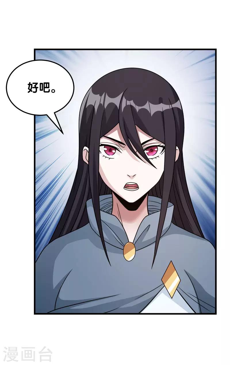 第55话 星源公会29