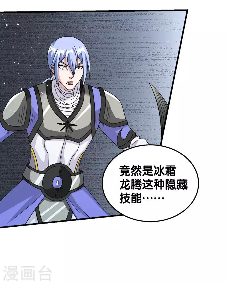第55话 星源公会7